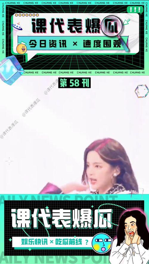 娱乐吃瓜视频模板 第2张 娱乐吃瓜视频模板 第2张